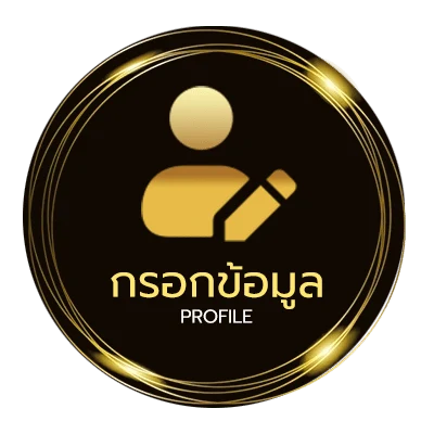 ข้อมูลสมาชิก เน็ตวันทูคอล2วัน ไม่ลดสปีด